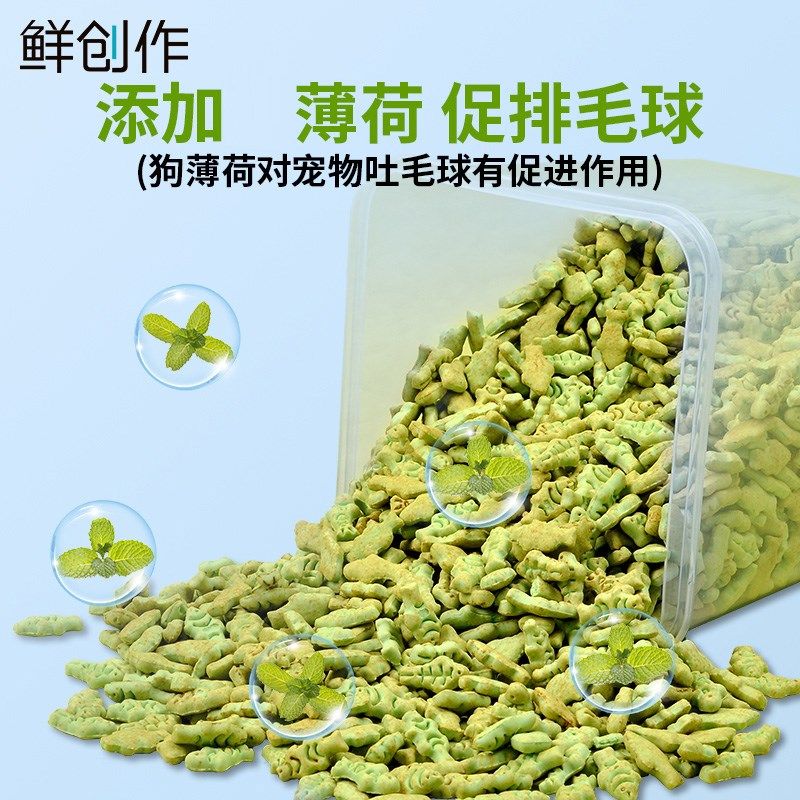 狗狗薄荷饼干成幼犬磨牙营养小鱼饼干宠物猫草罐头洁齿化毛狗零食,宠物/宠物食品及用品,狗饼干,淘宝优惠券,粉丝福利购,淘宝优惠卷