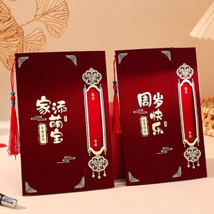 宝宝满月请柬2024百日宴请帖喜宴弥月喜帖小孩周岁邀请函定制打印