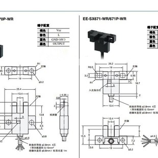 高品质U槽型光电开关EE-SX670-WR/671/672/674A-WR带线2M传感器