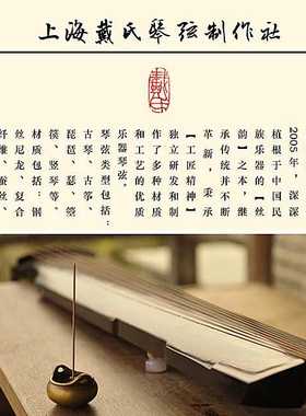 【七韵古琴】戴氏古琴弦 古琴钢丝弦膝琴琴弦 戴氏雅弦戴氏AB