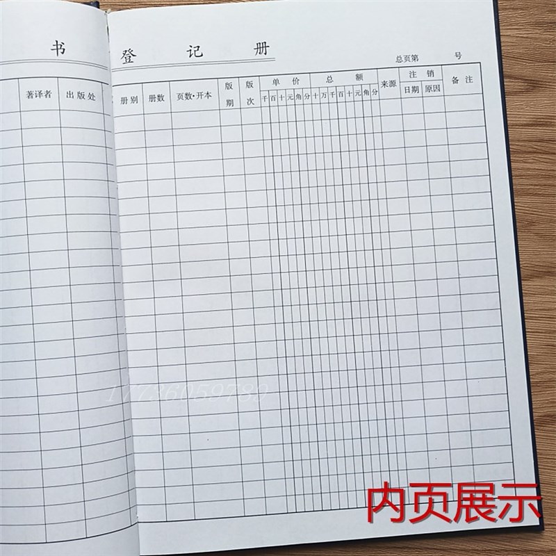 图书馆图书登记册教师管理图书手册学校用品图书室登记本包邮硬皮