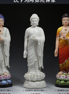 德化白瓷彩绘15吋立莲西方三圣像供奉陶瓷佛像摆件站像瓷器工艺品
