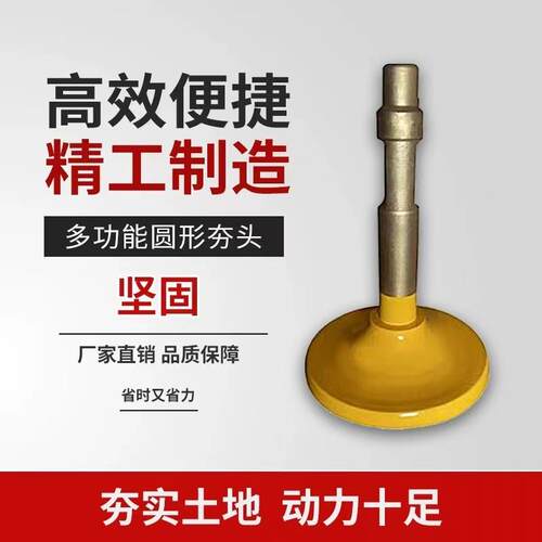 挖掘机破碎锤夯头45 8 75 100 135炮捶钎杆蘑菇头坌土器圆盘震动