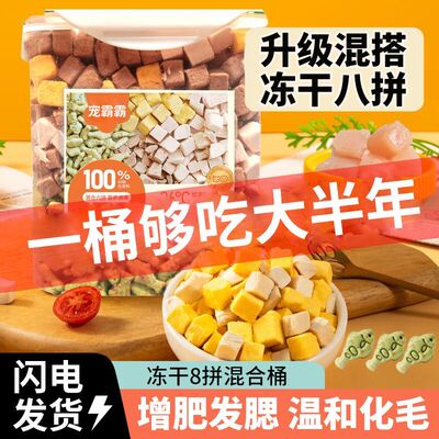 狗狗零食冻干鸡肉粒全家桶蛋黄鸡胸肉小鱼干增肥发腮营养宠物零食