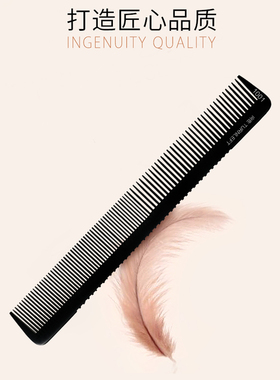 向佐/TR1001美发梳子剪发理发梳子防静电发型师专用女士裁发梳子