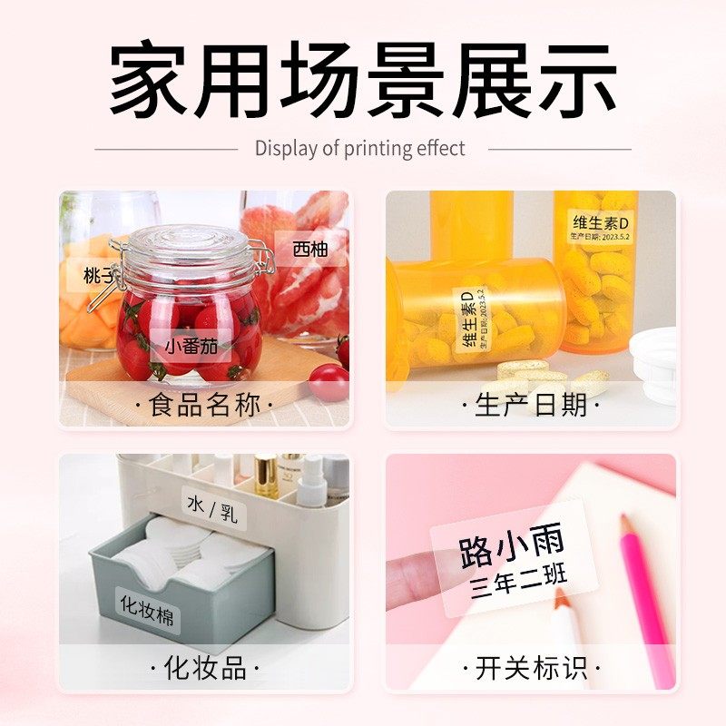 德佟办公P1/P2/DP27P雪糕价格透明标签纸商品食品热敏标签贴纸化图片