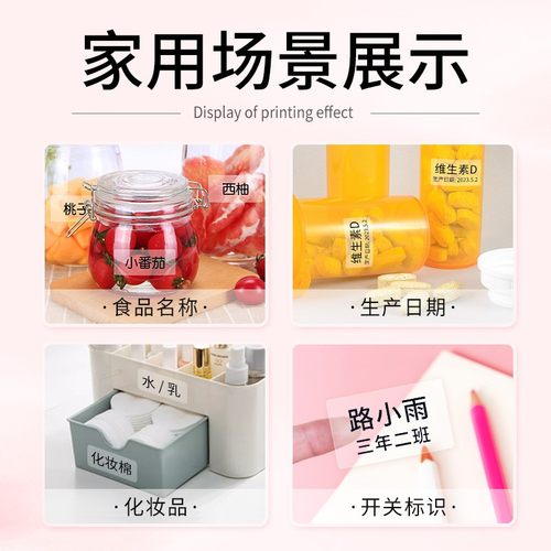 德佟办公P1/P2/DP27P雪糕价格透明标签纸商品食品热敏标签贴纸化