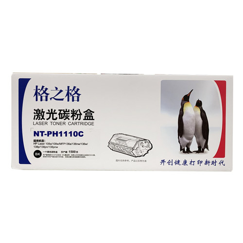 格之格NT-PH1110C硒鼓108A W MFP136W A NW  138P PN PNW碳粉盒