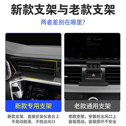 专用于奥迪A6L/A7/A7L手机车载支架雅致动感型导航支架24用品内饰