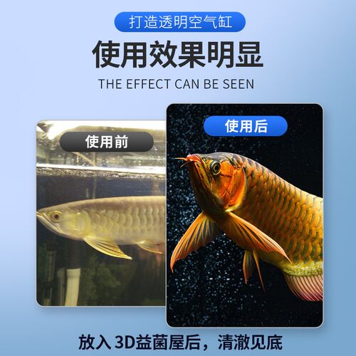 绘彩3D益菌屋细菌屋滤材方砖鱼缸过滤材料水族箱底陶瓷环净水培菌