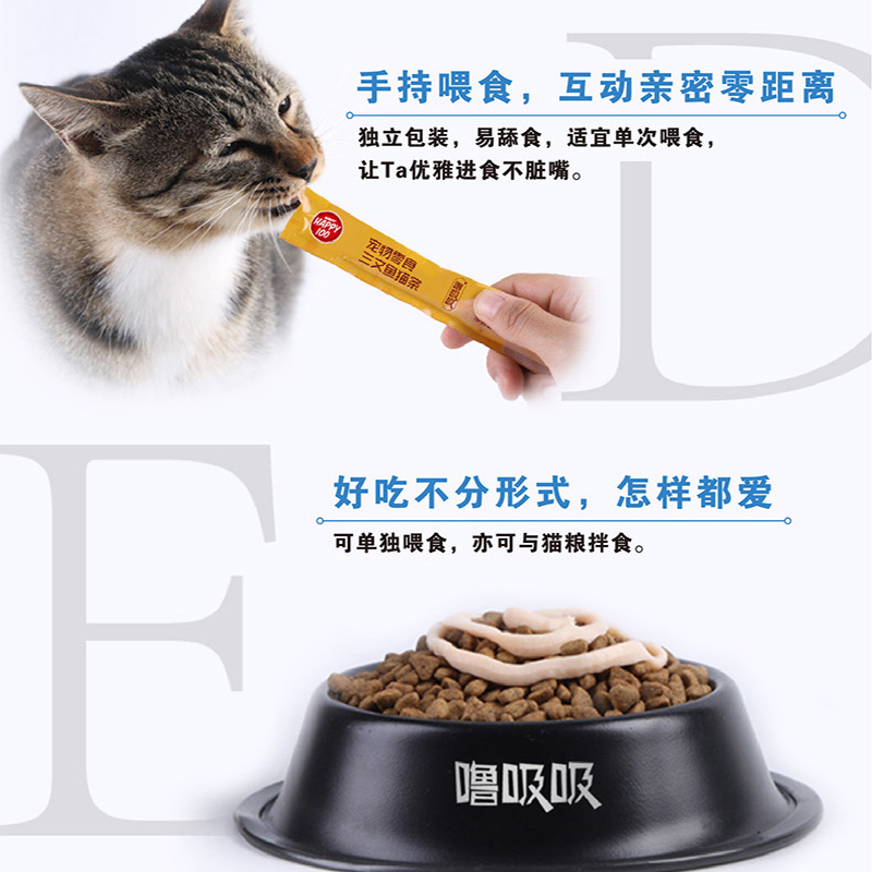 Wanpy顽皮猫咪零食猫鲜条小鱼干鸡肉猫罐头湿粮100支整箱妙鲜封包