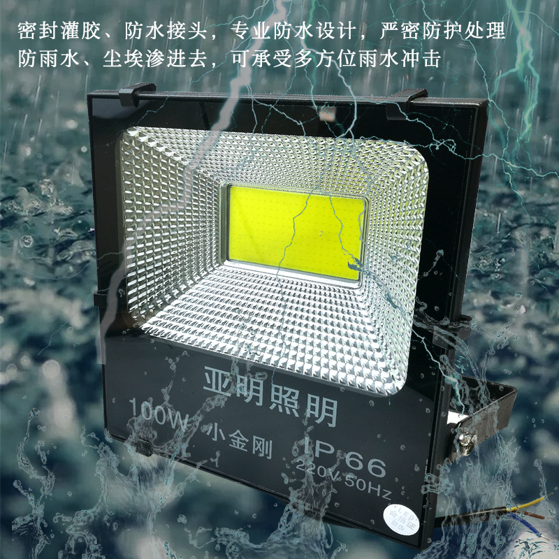 LED超亮投光灯防水户外100w150w200瓦照明射灯亚明厂房工地照明