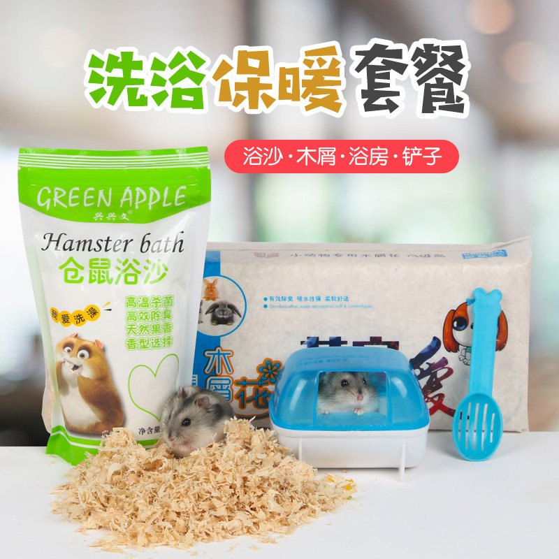 宠物仓鼠木屑垫料小浴房仓鼠浴沙套餐布丁三线仓鼠配套用品包邮,宠物/宠物食品及用品,垫料,淘宝优惠券,粉丝福利购,淘宝优惠卷