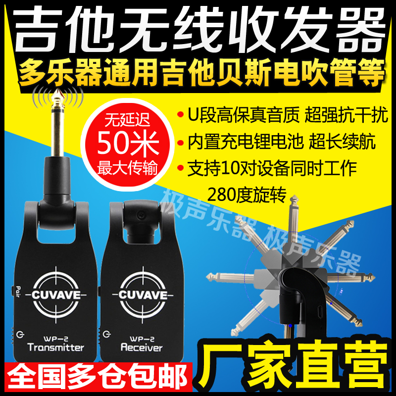电木吉他无线接收发射器乐器无线贝斯无线收发结他无线系统电吹管