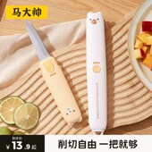便携水果刀削皮刀二合一多功能家用高档双头两用刮皮刀去皮神器