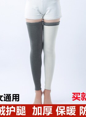 德绒护腿秋冬女男加绒加厚长袜套护膝盖防寒保暖防滑老寒腿护小腿