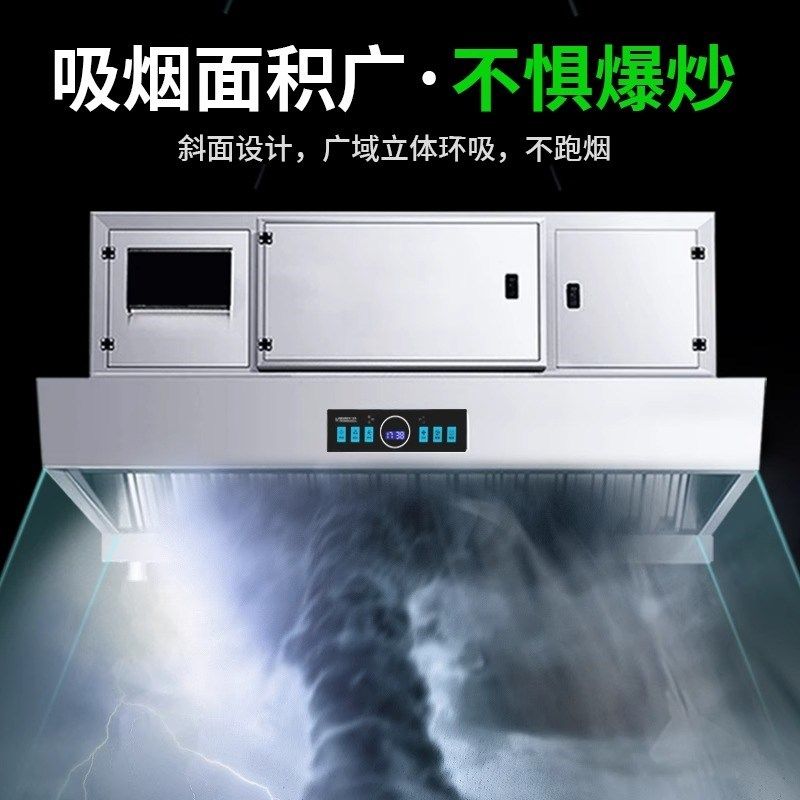 【免费安装】商用油烟净化一体机饭店餐饮大吸力环保油烟净化器