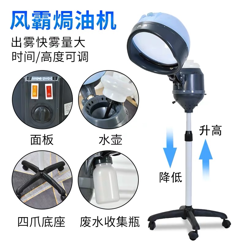 理发店发廊护理机加热帽 风霸焗油机家用新款蒸汽机加热机焗油机