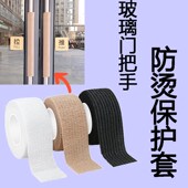 小拉手防烫门把手保护套自粘防静电玻璃防磕碰防晒室外入户门手柄