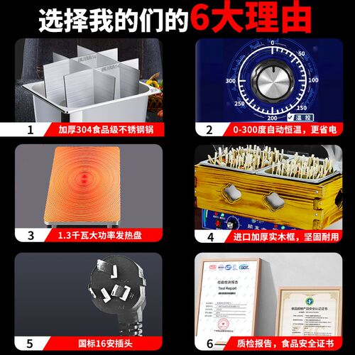 关东煮机器商用电热八缸大容量不锈钢麻辣串格子锅串串香摆摊设备