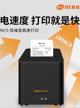 容大80mm热敏票据打印机RP335自动切纸餐饮后厨出单机收银USB网口