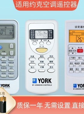 约克空调遥控器YKR-L G 1 K H/99 KK33A-5 COR260R 178R ZH/JT-01