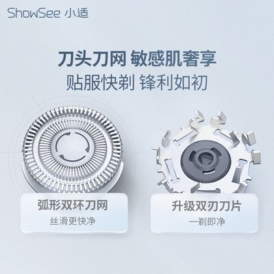 showsee小适F1剃须刀 三刀头刮胡刀 替换刀头