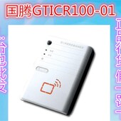 识别仪 02二代证读卡器 国腾GTICR100 01身份阅读器国腾GTICR100