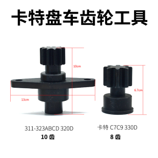 C13 3406 C15 C32 发动机盘车齿轮9s9082H C18 卡特盘车工具C9C10