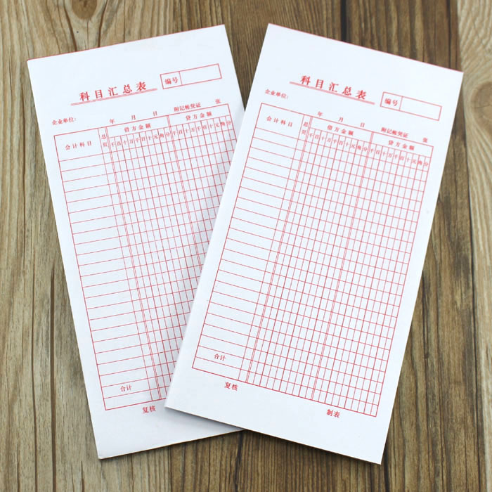 10装科目汇总表 加厚账本会计用品 办公用品 报表 财务试算平衡表