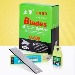 正东刀片美工刀刀片8812大号壁纸刀片0.6厚0.5厚介刀片18mm宽刀片