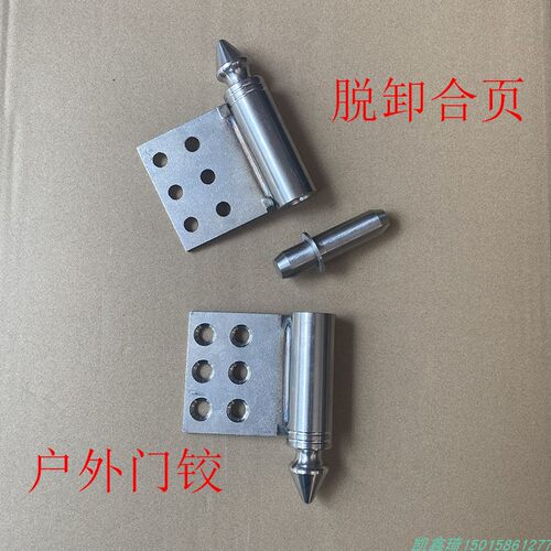 户外庭院脱卸铰链庭院门铰链铝艺门长尖头带卡位加厚重型平开合页