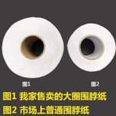 大卷100片理发围脖纸发廊专用美发围脖颈纸剪发纸一次性护围颈纸