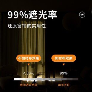 窗帘衬布挂钩式 内衬卧室阳台可拆卸遮光神器隔热防晒高精密遮阳布