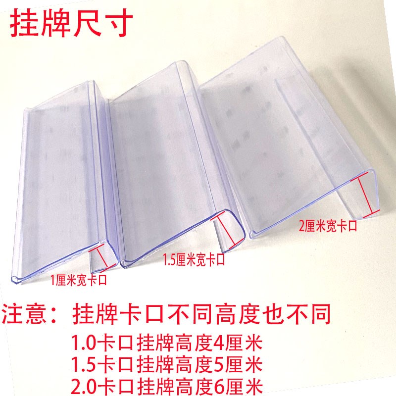 超市散称价格牌仓库标识牌货位透明玻璃卡条标价牌挂牌货架标签条