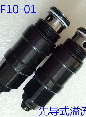 生产液压插装阀电磁阀线圈阀块节流阀单向阀XYF10-01先导式溢流阀