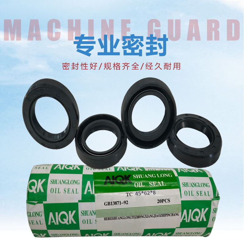 53x80x12 55x80x8 55x80x10 55x80x12 57x80x10 55x80x10骨架油封