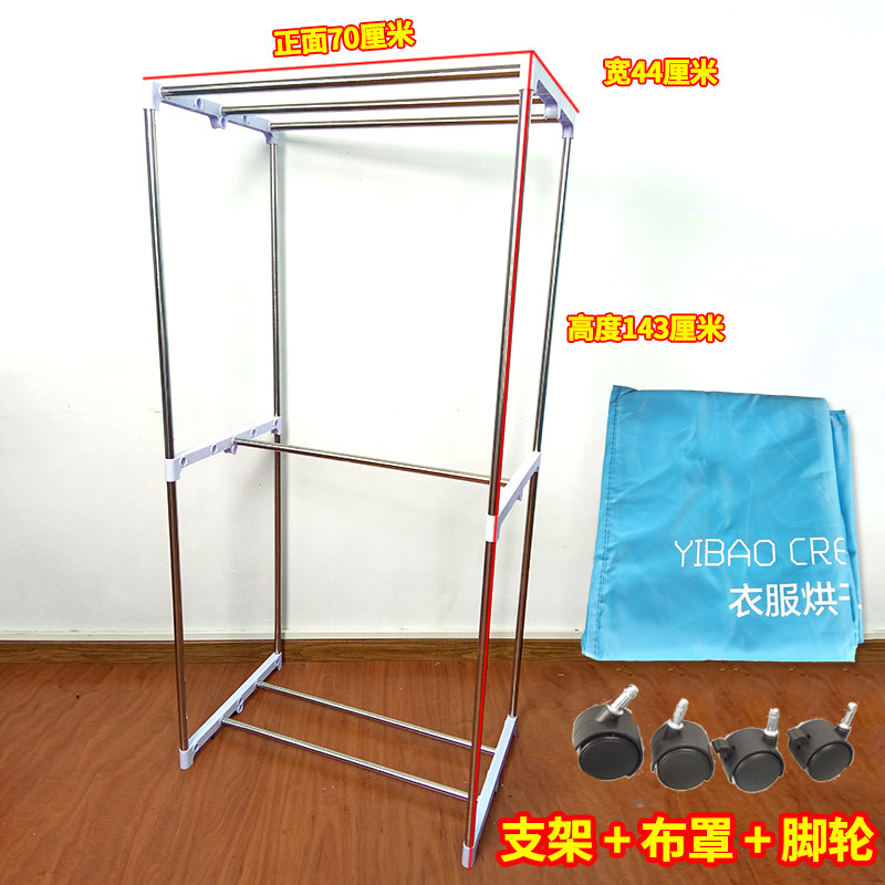 烘干机干衣机架子配件框架烘干器烘衣柜柜子架子布罩风干器支架
