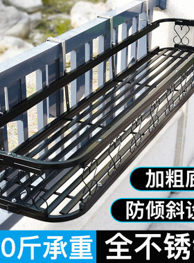 不锈钢栏杆护栏花架叠管扁平加厚加固悬挂式绿植多肉窗台花盆挂架