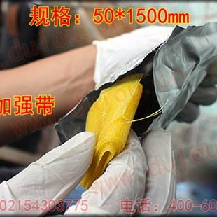 管道加强带下水管暖气管带压堵漏胶带管道快速修复胶带水管堵漏带