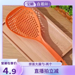 禁止油锅使用 宝藏家族 2个装 防烫大捞勺家用饺子过滤网