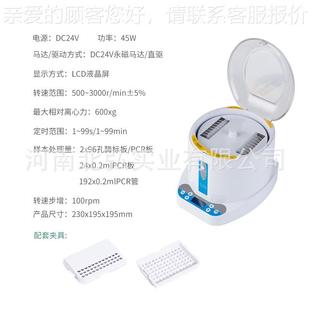 机微孔板离心机小型迷你9孔甩板384孔核酸PMiniG250R酶C标板点动6