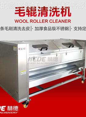 毛连辊菜头清洗机芥菜头去皮机芥菜头切丝机 芥RGI高 压续毛刷清