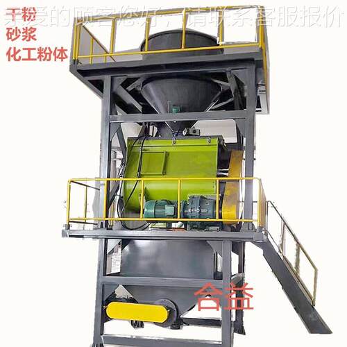 粉体混hy-2000混合生产搅拌工机干粉合化机粉末搅拌机