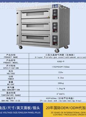 厨大容量KWN燃气烤层炉商用不钢三九盘锈烘焙烤箱 房面包饼干披萨