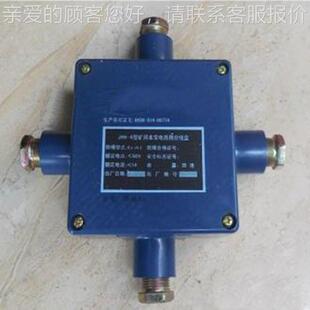 HH-本安接线盒盒盒14 板井下本质电路用J分 电缆其他防爆器材