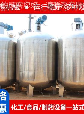 0不锈钢搅拌罐果汁热饮料调配罐酶解罐加电搅拌罐34316材OCD质反