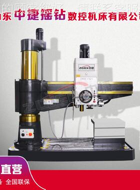 捷机床Z3050X1Z3050X166/1液压中型摇臂钻床Z305X16/1钻0孔机床设
