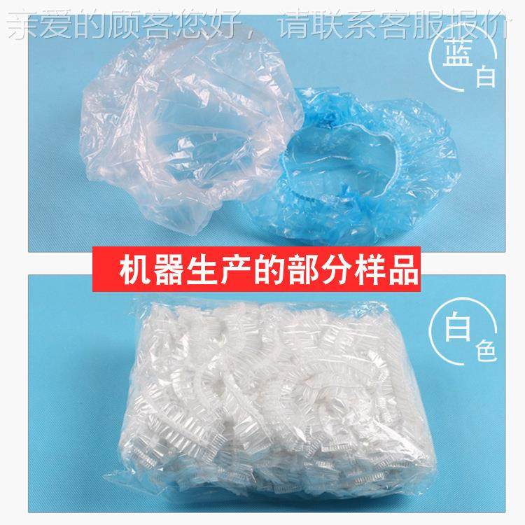 塑料制条帽机薄膜帽机无布浴帽机保纺鲜膜套机一保鲜膜套次性浴制