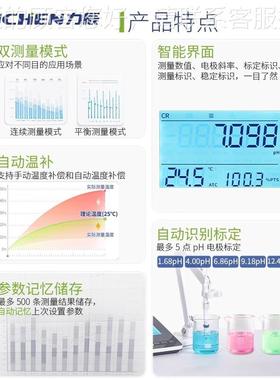 H S-25 3CPS台式LC-PHS-2酸度计3实验室PH计酸碱度测试仪多参数测